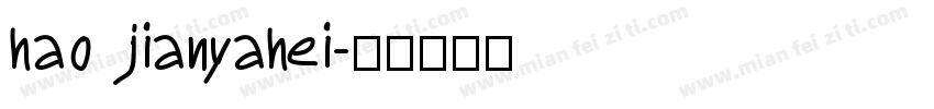 hao jianyahei字体转换